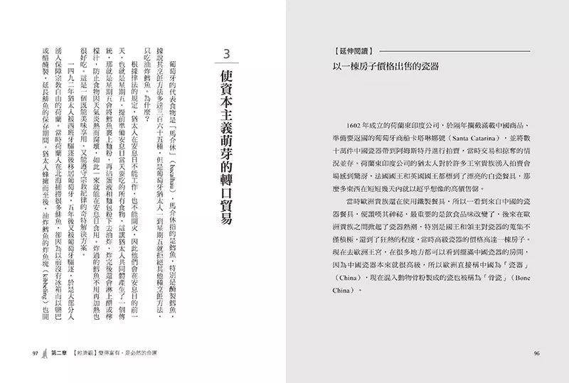 猶太人商道與塔木德智慧：一個弱小無力的民族，口袋裡裝著全世界的財富。《塔木德》傳授五種觀點，讓他們內外都富足。-非故事: 心理勵志 Self-help-買書書 BuyBookBook