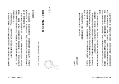 Inside Page 5