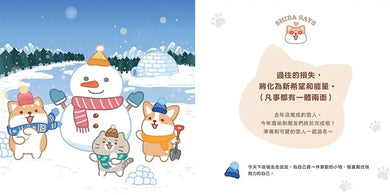 柴語錄解答之書【隨書贈送「有點廢」N次貼+全彩PVC透卡2款，許願柴富自由不上班】-Children’s / Teenage personal and social topics-買書書 BuyBookBook