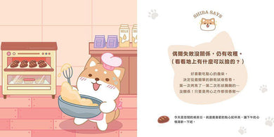 柴語錄解答之書【隨書贈送「有點廢」N次貼+全彩PVC透卡2款，許願柴富自由不上班】-Children’s / Teenage personal and social topics-買書書 BuyBookBook