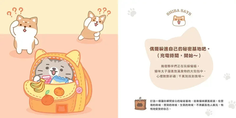 柴語錄解答之書【隨書贈送「有點廢」N次貼+全彩PVC透卡2款，許願柴富自由不上班】-Children’s / Teenage personal and social topics-買書書 BuyBookBook