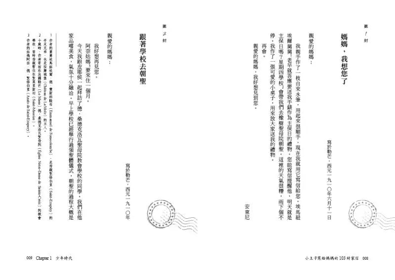 Inside Page 6