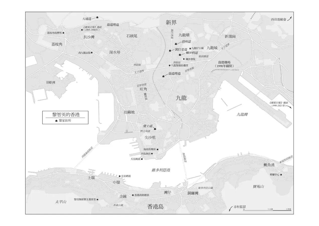 黎智英傳：從億萬富翁，到中國最懼怕的批評者-Biography and memoirs-買書書 BuyBookBook