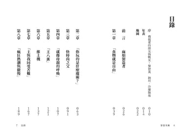 黎智英傳：從億萬富翁，到中國最懼怕的批評者-Biography and memoirs-買書書 BuyBookBook