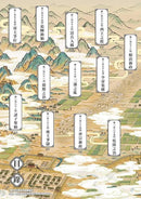 如果歷史是一群喵(15)：大清風雲篇