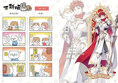 如果歷史是一群喵(15)：大清風雲篇