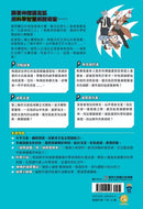 【神探邁克狐】偵探大賽篇（2）：迷霧古堡-故事: 偵探懸疑 Detective & Mystery-買書書 BuyBookBook