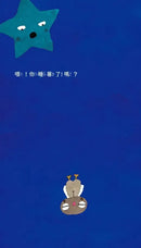 貓頭鷹，醒醒啊！（五味太郎相信孩子的繪本）-Children’s picture books-買書書 BuyBookBook