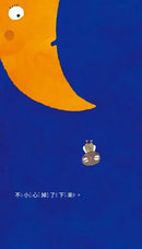 貓頭鷹，醒醒啊！（五味太郎相信孩子的繪本）-Children’s picture books-買書書 BuyBookBook