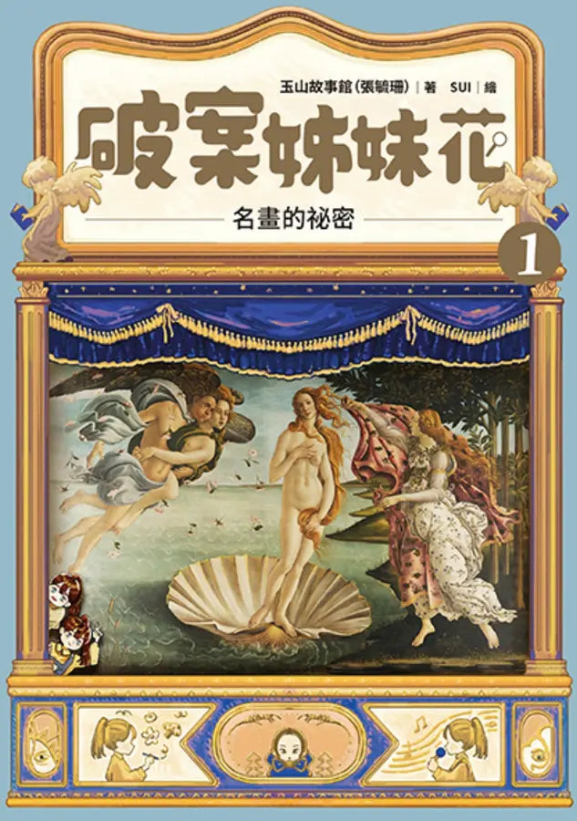 Inside Page 1