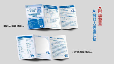 Inside Page 1