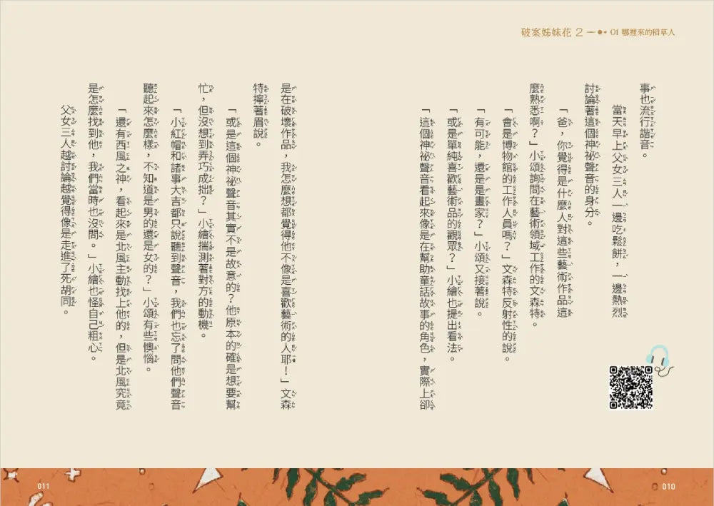 Inside Page 6