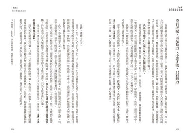 你只是還沒開始：從未來的自己汲取力量，頂尖弓獵運動員突破限制、掌控人生，打造內在動力的不懈旅程-非故事: 心理勵志 Self-help-買書書 BuyBookBook