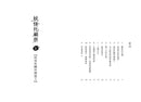 妖怪托顧所套書（第一部全十集書腰版）(廣嶋玲子)-Children’s / Teenage fiction: Fantasy-買書書 BuyBookBook