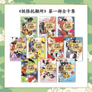妖怪托顧所套書（第一部全十集書腰版）(廣嶋玲子)-Children’s / Teenage fiction: Fantasy-買書書 BuyBookBook