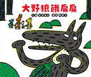 大野狼餓扁扁 (宮西達也)-Children’s picture books-買書書 BuyBookBook