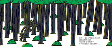 大野狼餓扁扁 (宮西達也)-Children’s picture books-買書書 BuyBookBook