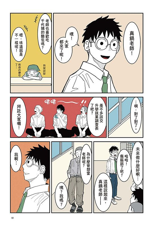 Inside Page 2