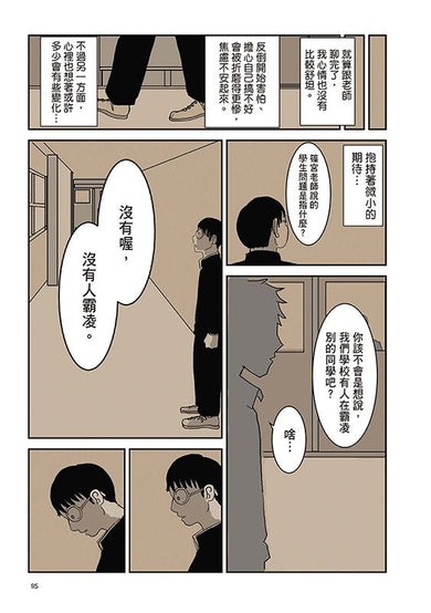 Inside Page 6