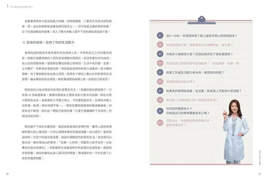 21天代謝回正飲食（二版）：從「食」傾聽心理真正的缺乏，吃好吃對，打破代謝負循環！-Family and health-買書書 BuyBookBook