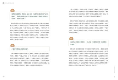 21天代謝回正飲食（二版）：從「食」傾聽心理真正的缺乏，吃好吃對，打破代謝負循環！-Family and health-買書書 BuyBookBook