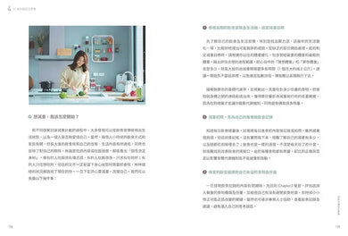 21天代謝回正飲食（二版）：從「食」傾聽心理真正的缺乏，吃好吃對，打破代謝負循環！-Family and health-買書書 BuyBookBook