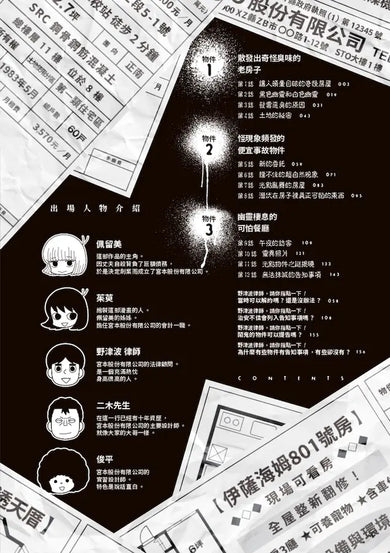Inside Page 1