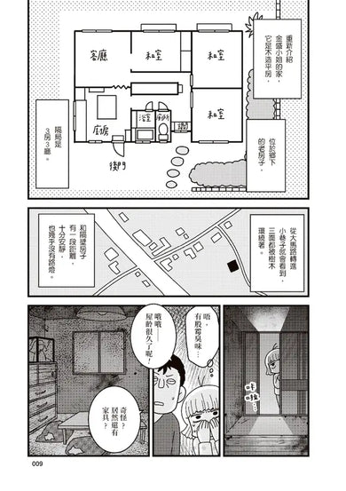 Inside Page 3