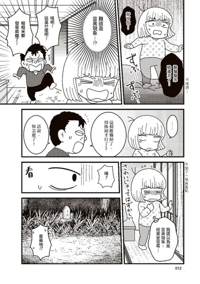 Inside Page 6