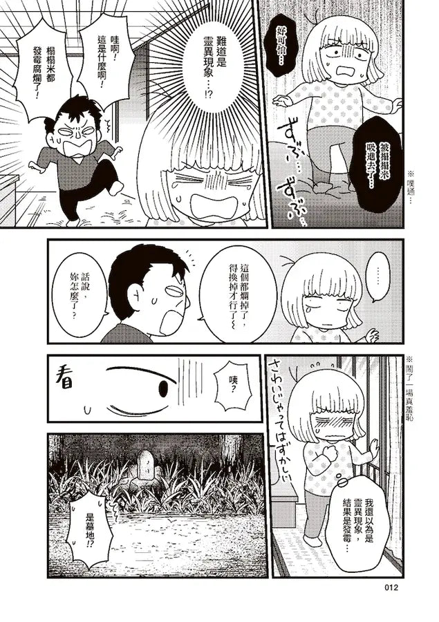 Inside Page 6