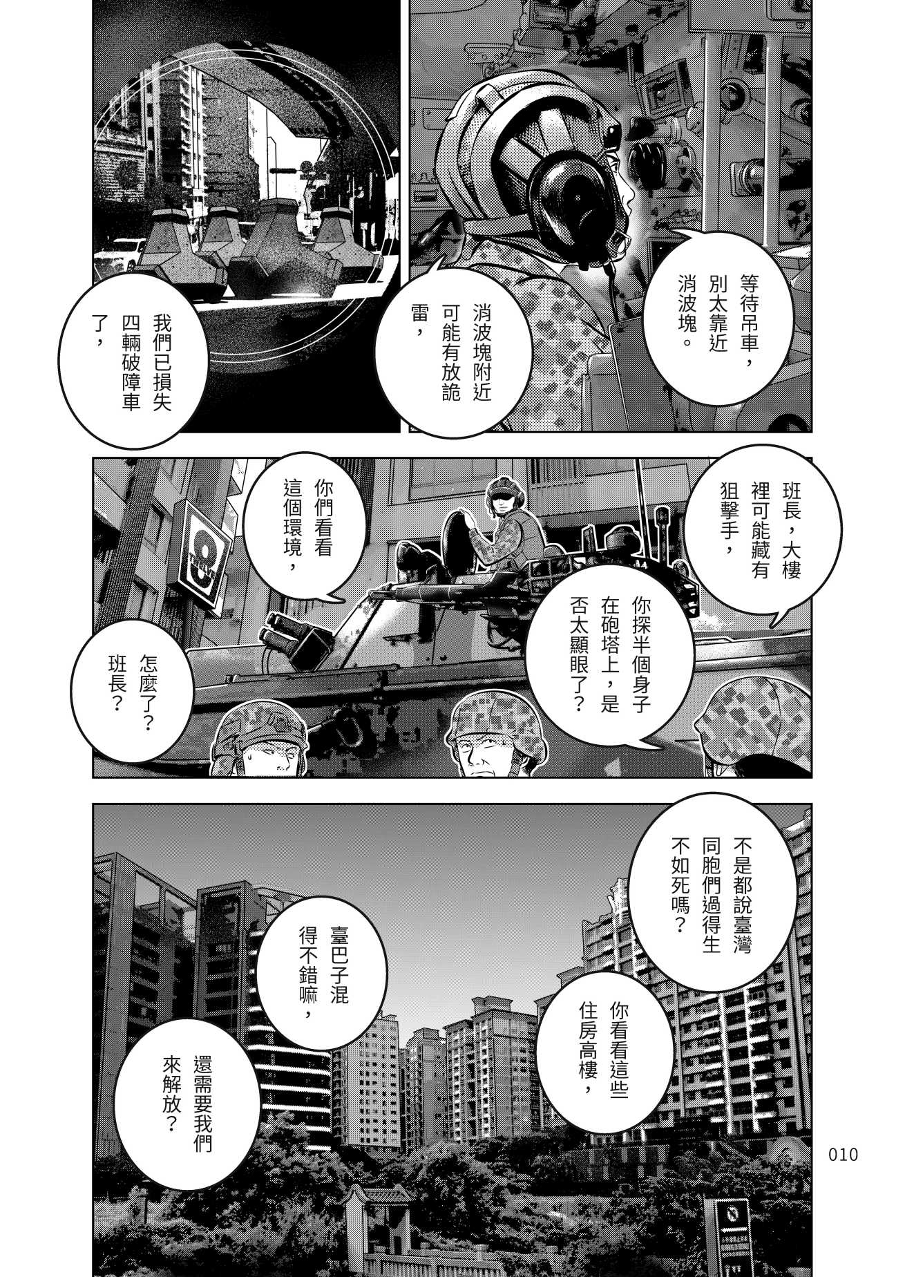 BookSpread ISBN 9786269292202 eslitePhoto 63158210 pos 9