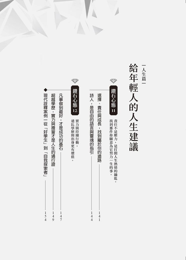 Inside Page 6