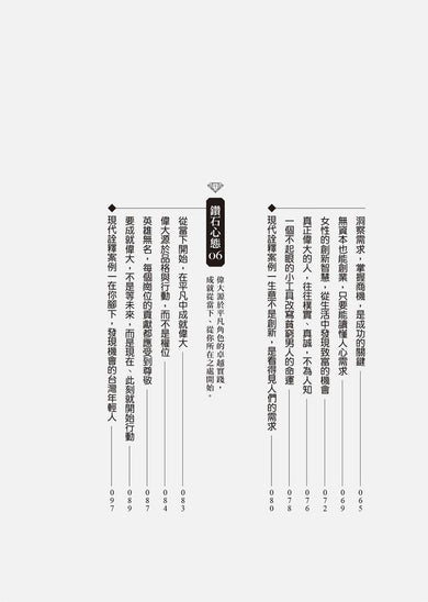 Inside Page 3