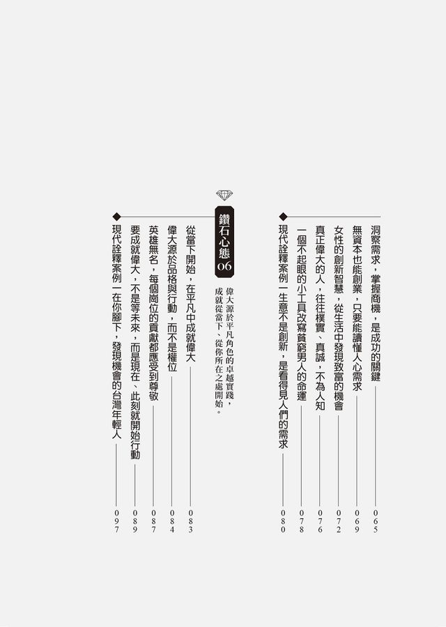 Inside Page 3