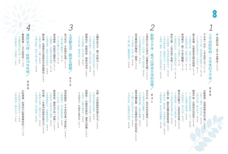 Inside Page 3