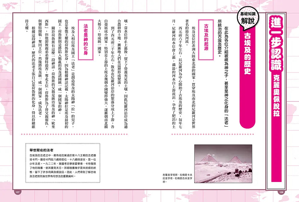 Inside Page 5