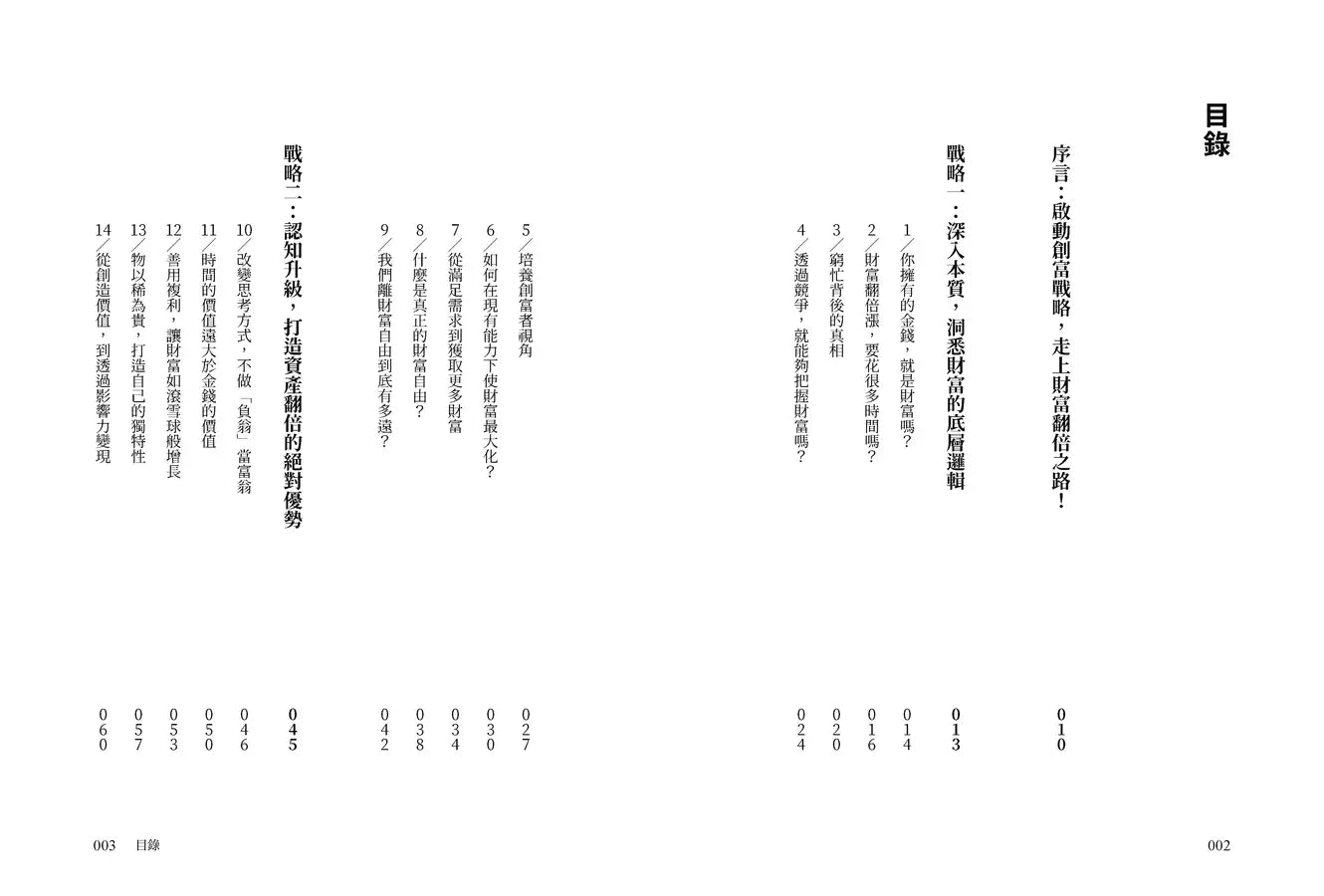 Inside Page 2