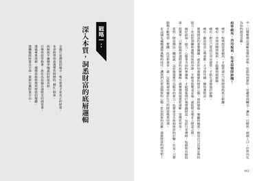 Inside Page 5