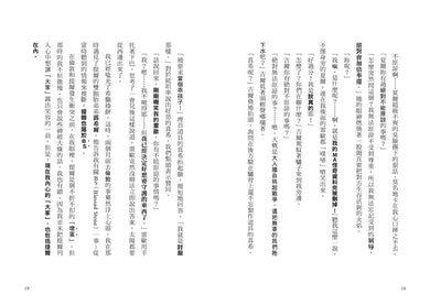 BookImage ISBN 9786267884423 pos 09 inside 0b0d367e44