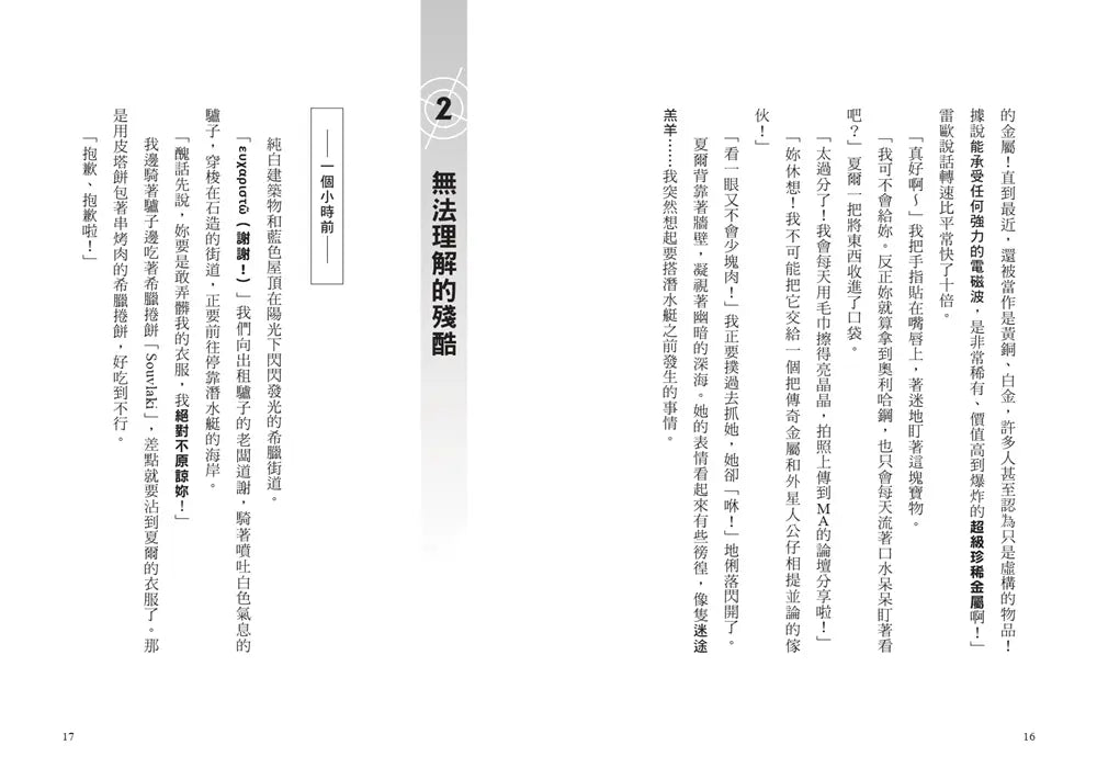 BookImage ISBN 9786267884423 pos 08 inside 276201e6b2