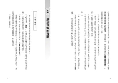 BookImage ISBN 9786267884423 pos 08 inside 276201e6b2