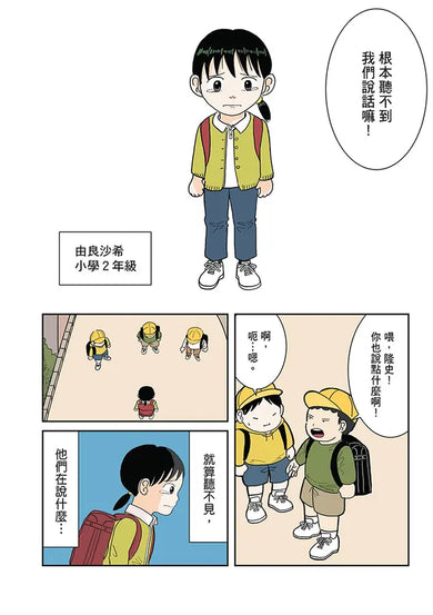 Inside Page 2