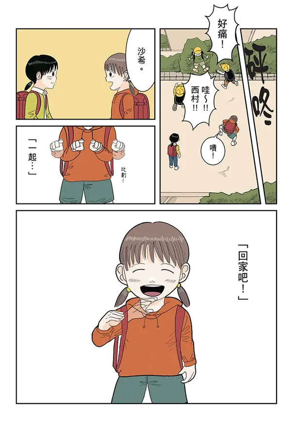 Inside Page 5