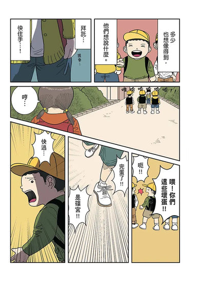 Inside Page 3