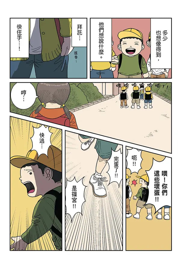 Inside Page 3