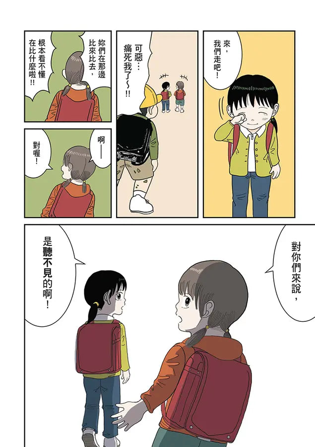 Inside Page 6