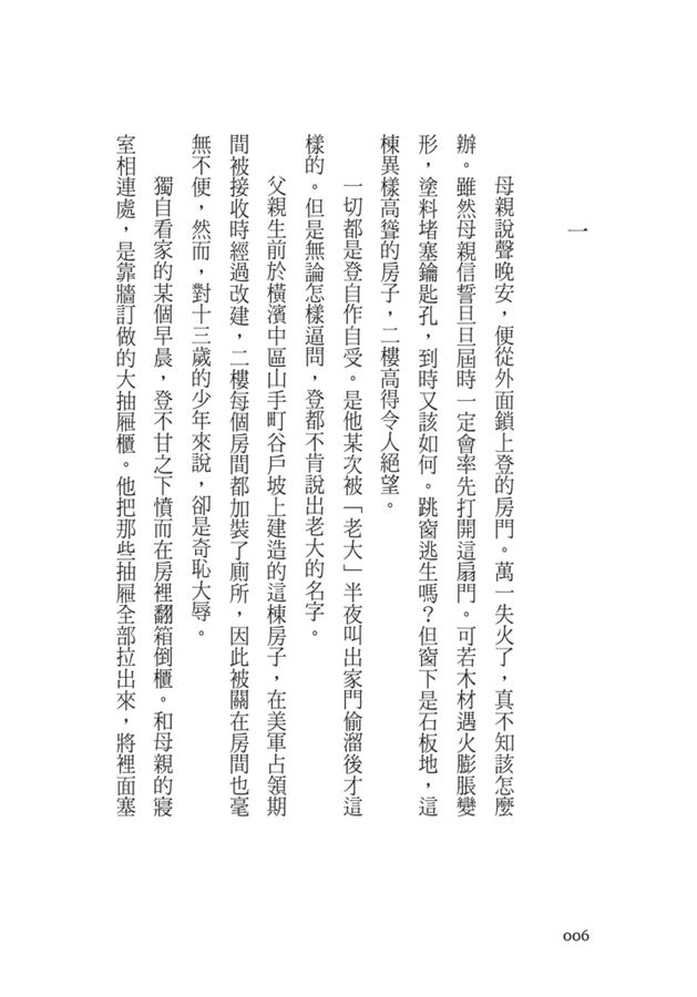 Inside Page 3