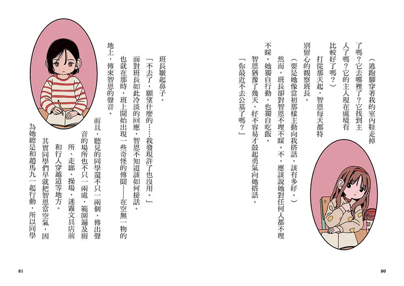 噓！迷霧小學2：逃跑腳的主人 (寶琳)-Children’s / Teenage fiction: Fantasy-買書書 BuyBookBook