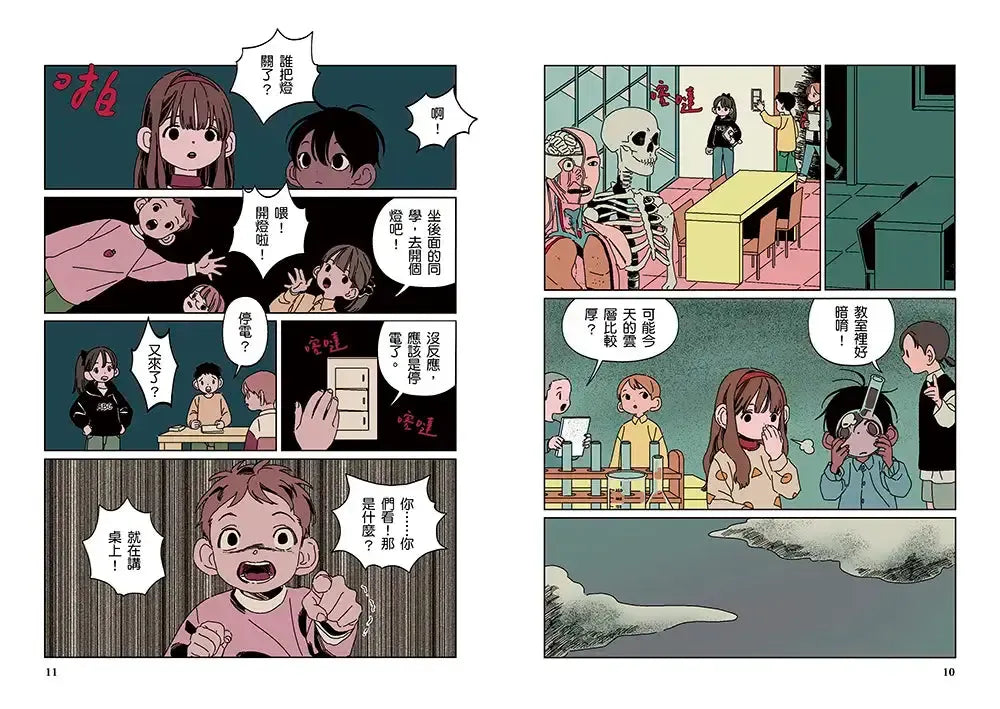 噓！迷霧小學2：逃跑腳的主人 (寶琳)-Children’s / Teenage fiction: Fantasy-買書書 BuyBookBook
