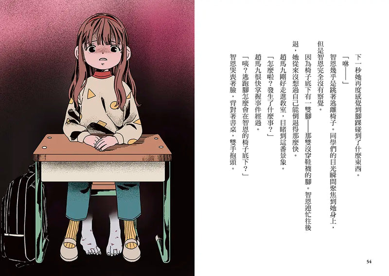 噓！迷霧小學2：逃跑腳的主人 (寶琳)-Children’s / Teenage fiction: Fantasy-買書書 BuyBookBook